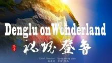燃烧吧大脑装瓶子游戏